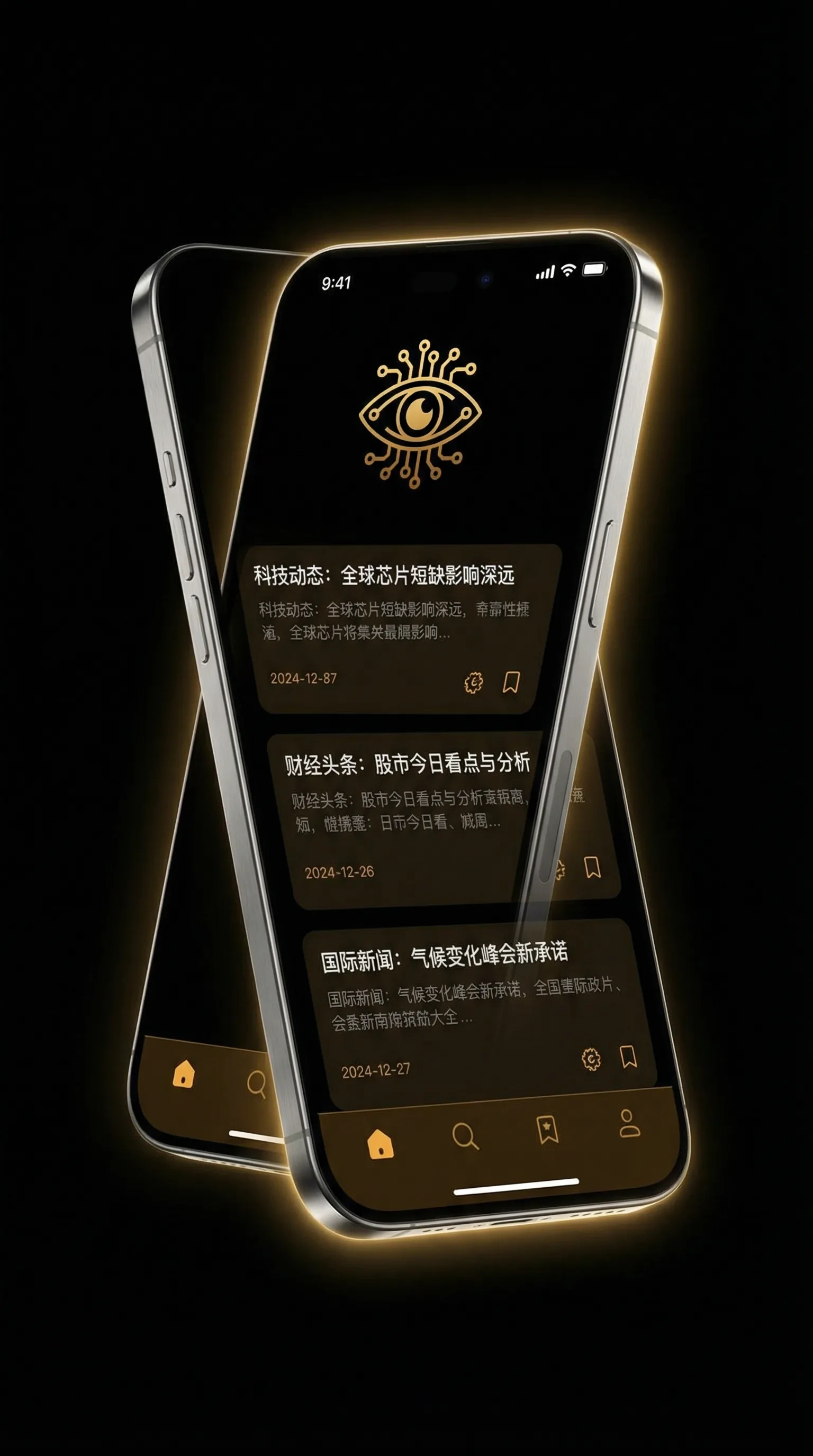 维生素p - 移动端情报客户端界面